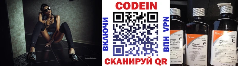 Кодеин Purple Drank  где можно купить наркотик  Артёмовск 